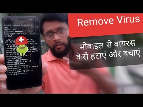 Protect your Smartphone from Virus | 100% Fix Problems