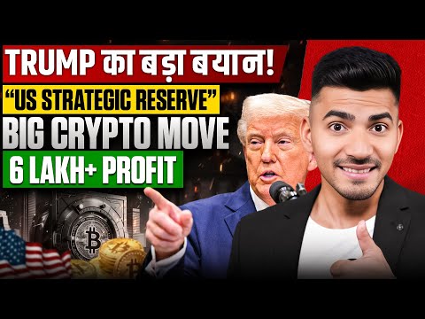 Big Crypto Move 6 Lakh+ Profit | Trump Announces Strategic Crypto Reserve