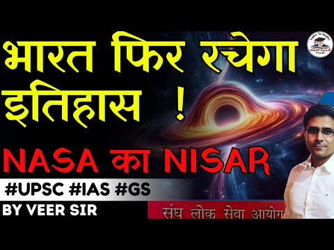 Revolutionizing Earth Monitoring: NASA-ISRO&#039;s NISAR Satellite Explained !